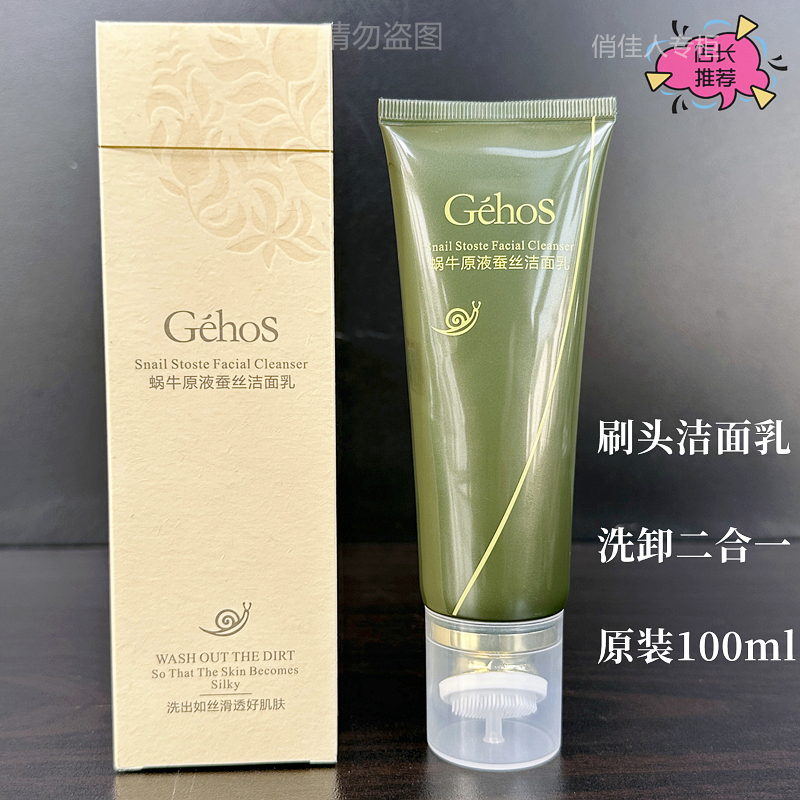 姬存希卸妆清洁低泡沫任何肤质