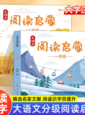 阅读打卡一年级二年级阅读课外书每日课外阅读注音版带拼音小学一二年级老师小学生推荐必阅读绘本书籍度打卡书337晨读晚读晨诵