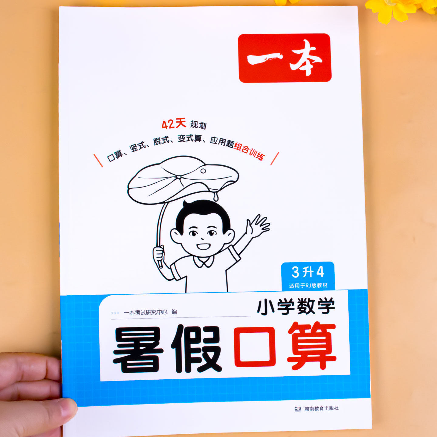 三年级下册数学计算题强化训练3升4暑假口算天天练口算题人教版北师大版苏教版练习题竖式脱式口算题卡小学三升四暑假衔接每日一练