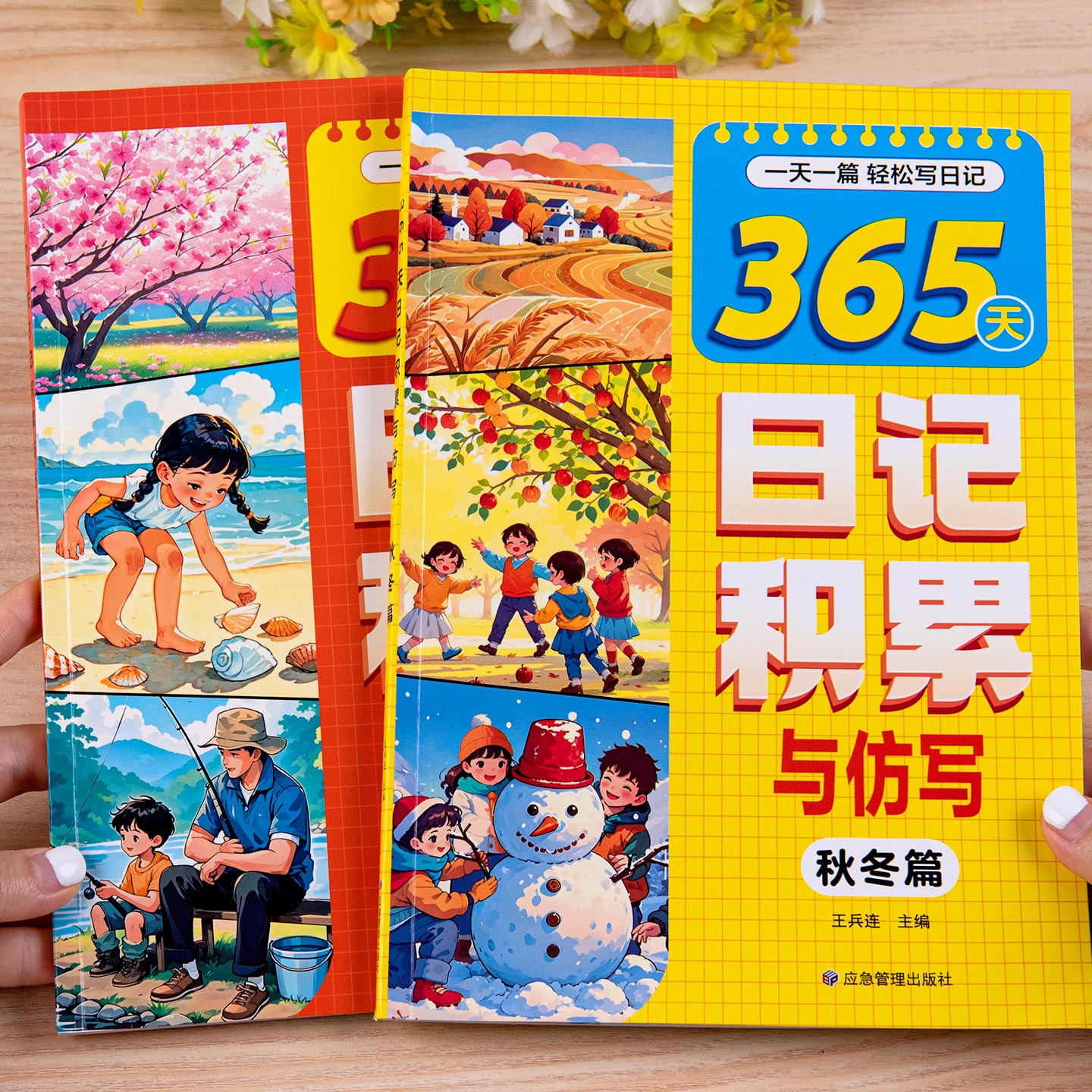 小学生365天日记积累与仿写看图写话一年级二年级三年级看图说话写话范文大全日记起步作文入门带拼音作文书一二年级作文注音版