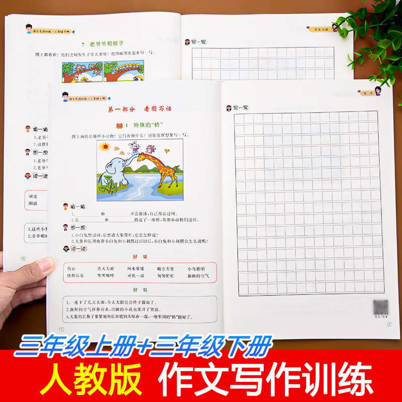 三年级看图作文写作专项训练