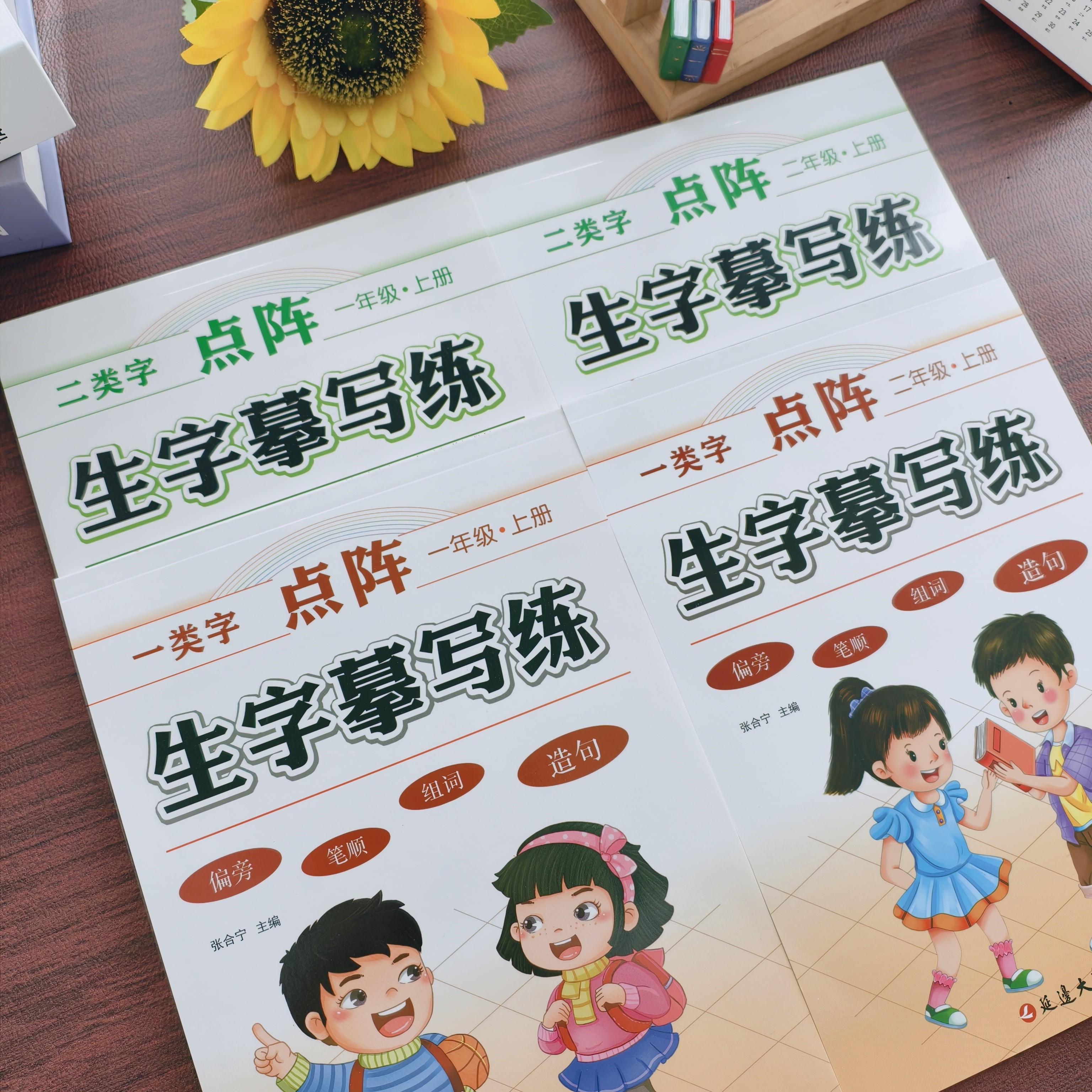 小学生一年级上册下册二年级三年级上册语文生字摹写练点阵版楷书字帖笔画笔顺组词练写字帖一类字二类字字帖本,书籍/杂志/报纸,小学教辅,淘宝优惠券,粉丝福利购,淘宝优惠卷