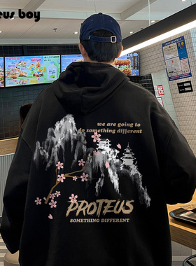 ProteusBoy卫衣男连帽男士春秋冬季2025新款上衣服长袖加绒外套装
