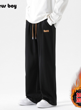 ProteusBoy裤子男款春秋冬季宽松直筒垂感男士加绒厚潮流休闲长裤