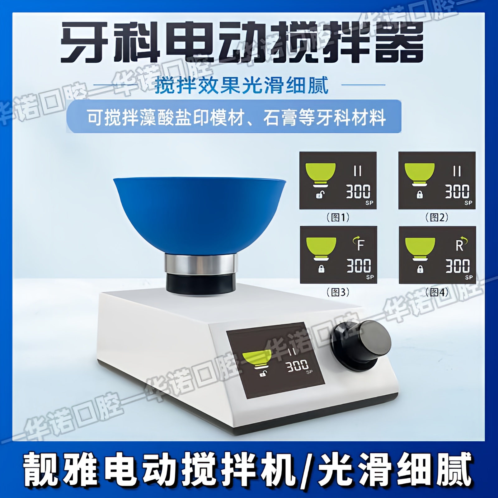 靓雅藻酸盐印模材调拌机 石膏搅拌机 电动搅拌机牙科印膜材调拌机