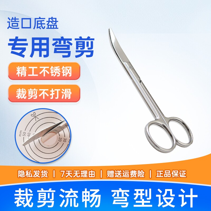 造口专用弯剪刀医用敷料剪图片