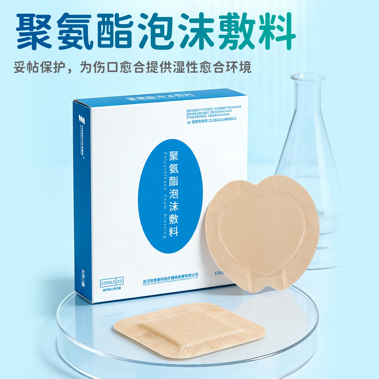 医用褥疮贴防压疮聚氨酯泡沫敷料卧床老人防压疮减压贴无菌包装