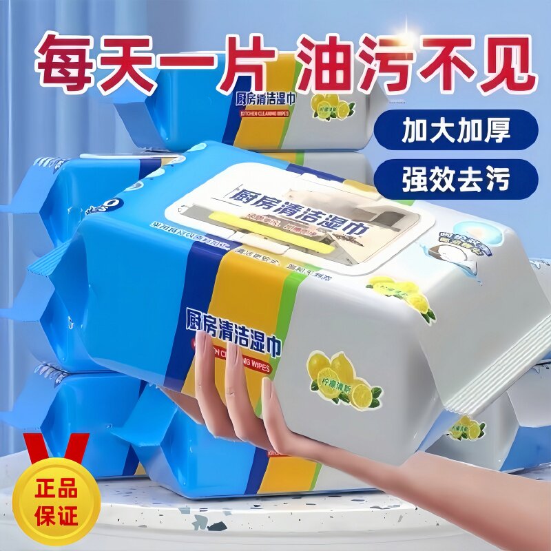 厨房抹布湿巾去油去污家用油烟机专用清洁强力去油污湿纸巾加厚