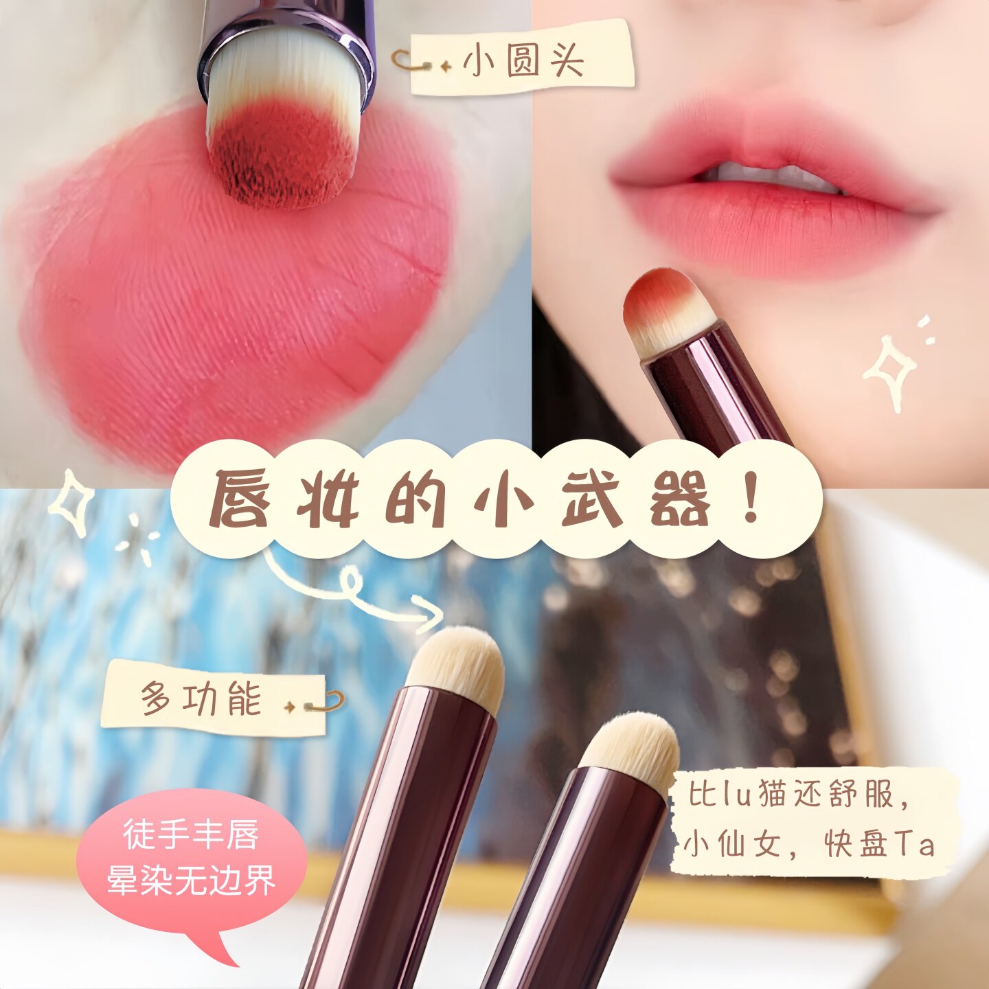 圆头口红唇刷柔软细腻晕染唇粉底遮瑕膏刷便携唇部化妆多功能神器