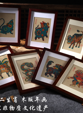 非遗传承十二生肖木版画宣纸国风