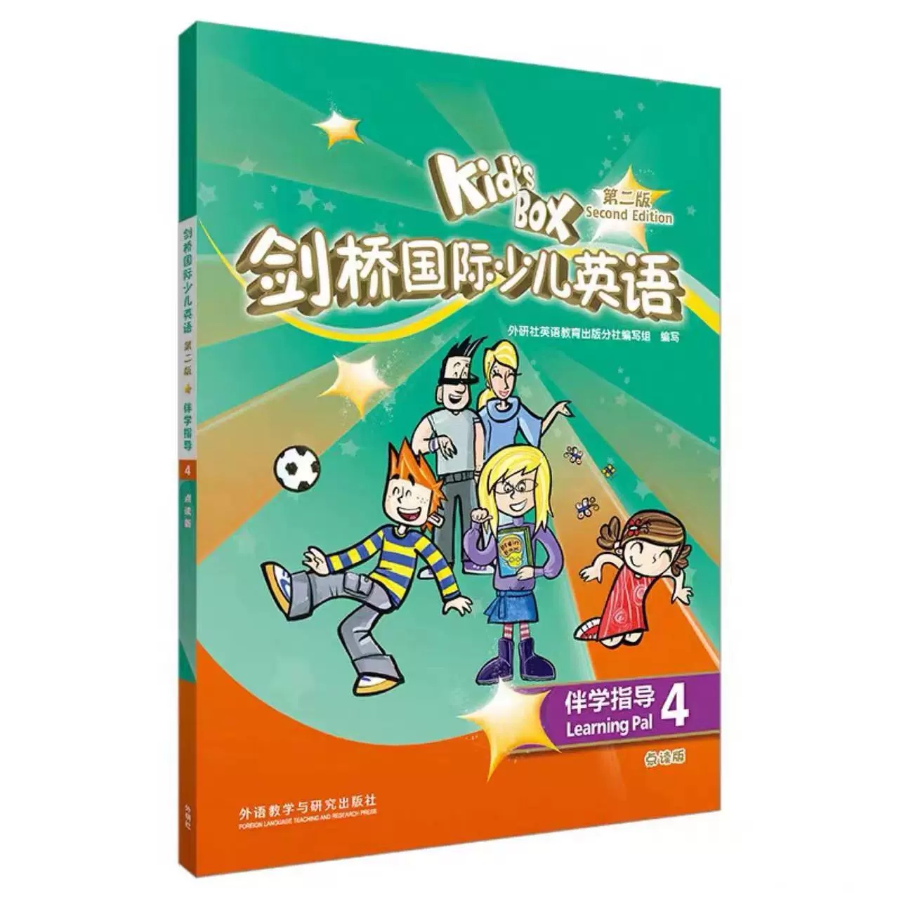 kidsbox剑桥国际少儿英语第二版伴学指导4外研社