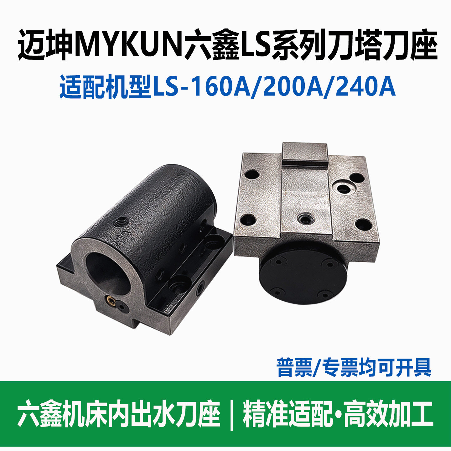 六鑫刀塔u钻刀座ls-160/200/240a图片