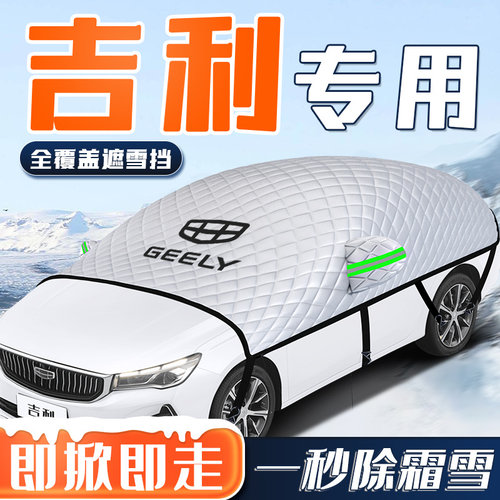 【1：1专车定制】汽车三窗遮阳挡