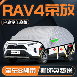适用于丰田RAV4荣放汽车防霜防雪遮雪挡前挡风玻璃罩RV4用品车衣