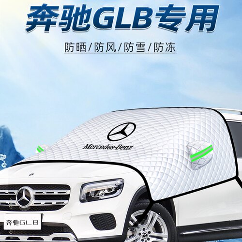 【1：1专车定制】汽车三窗遮阳挡