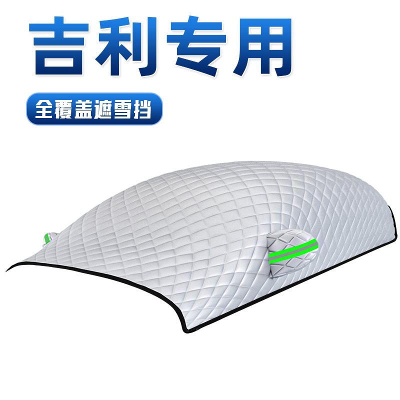 【1：1专车定制】汽车三窗遮阳挡