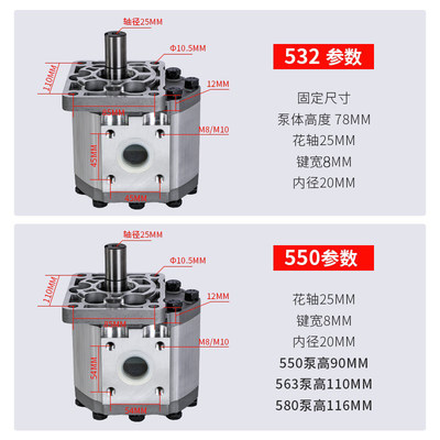 齿轮油泵CBT-E532E5清货50E563E580花键单键左右旋铲车装载机液压