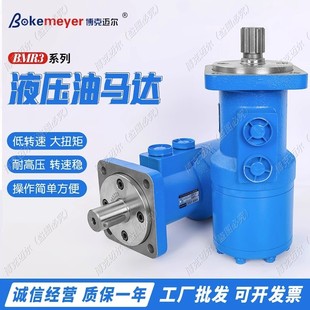 315 200 250 500摆线液压马达 400 125 BM3液压马达BMR100 160