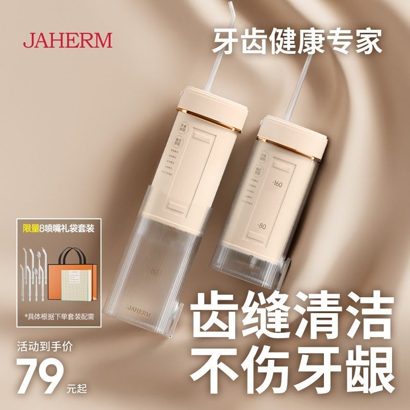 電動沖牙器成人高頻脈沖