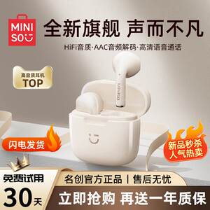 other/其他 其他MINISO名创优品蓝牙耳机降噪无线高音质运动2023
