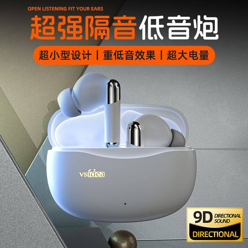 全入耳式无线耳机蓝牙5.4隔音超长续航超重低音降噪运动耳塞通用