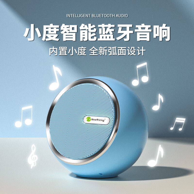 ai智能蓝牙音响学生高音质高颜值低音炮大音量小型迷你电脑小音箱