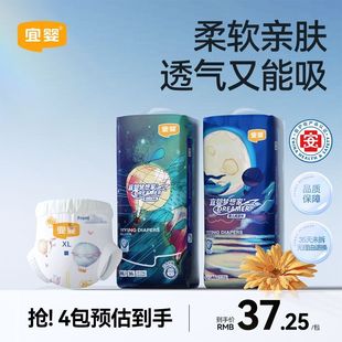 宜婴新梦想家纸尿裤拉拉裤男女宝宝超薄干爽新生婴儿尿不湿小内裤