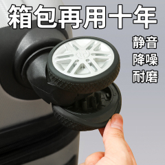 行李箱子轮子橡胶套小号大号硅胶轮套婴儿车办公椅转椅拉杆箱保护
