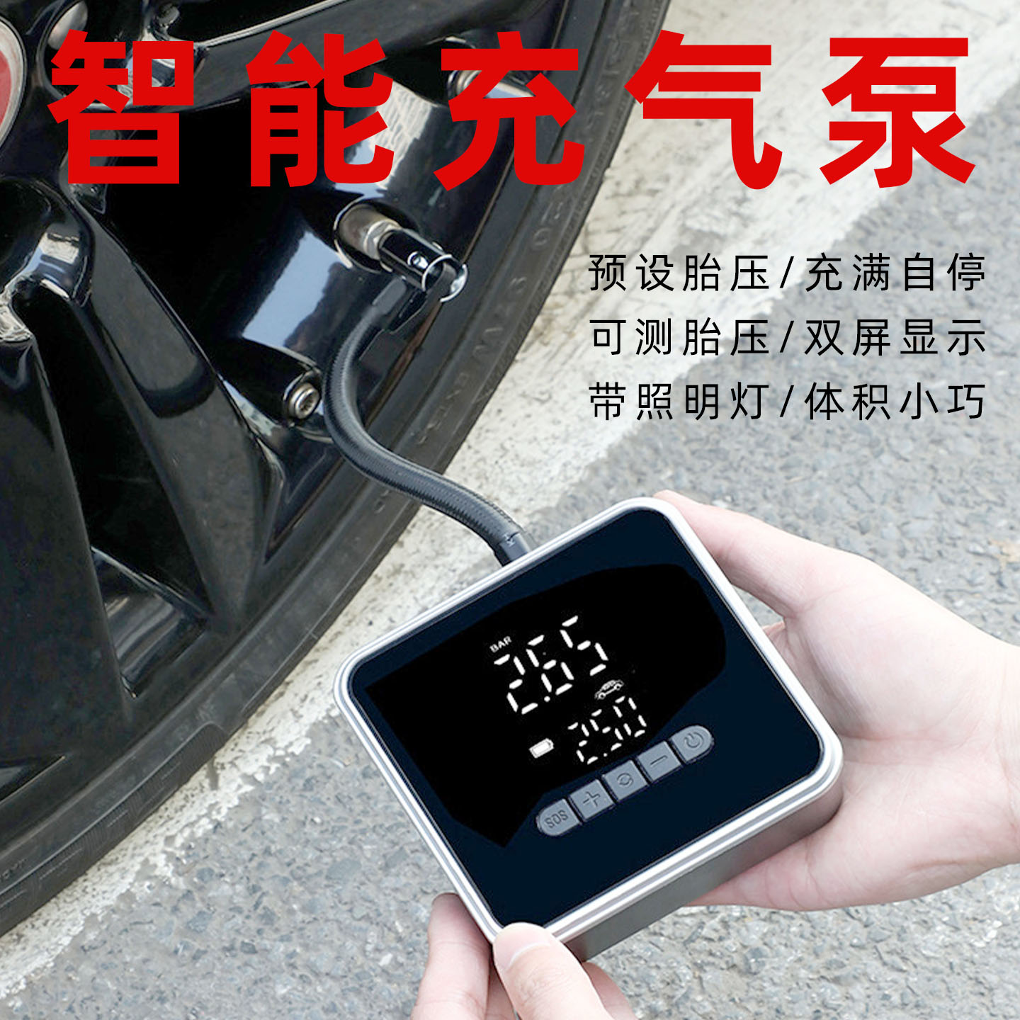 车载充气泵有线可携式车用无线12V轮胎补气充满自停轿车摩托补气图片