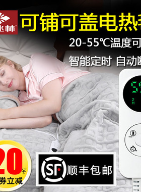 俞兆林电热毯单人双人家用沙发午休可铺可盖可水洗电热暖身毯1.8