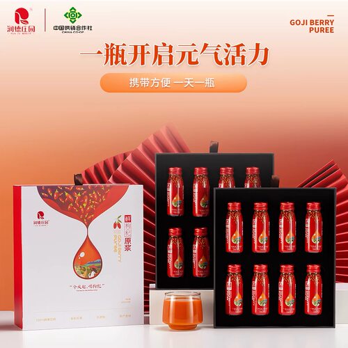 润德鲜枸杞原浆16瓶800ML礼盒
