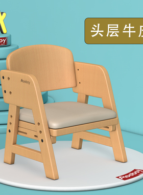 Aooboy儿童小沙发椅可调节升降实木宝宝吃饭椅幼儿园靠背椅小板凳