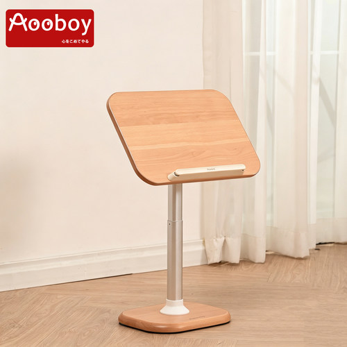 Aooboy儿童实木可升降阅读架