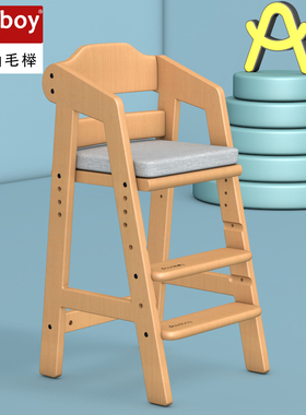 Aooboy日式儿童餐椅子实木靠背可升降宝宝吃饭椅学习椅成长椅家用