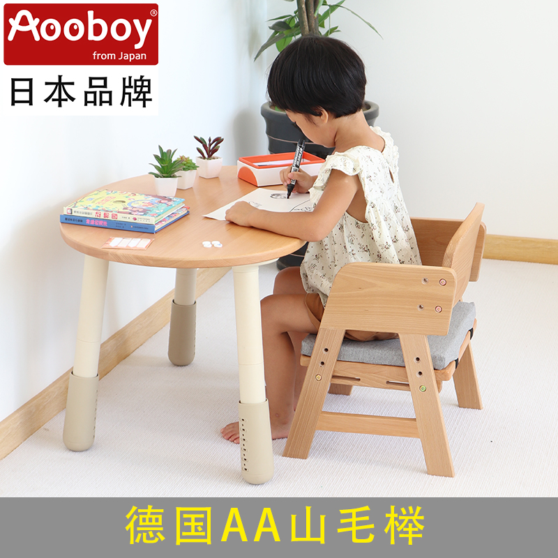 日本Aooboy实木儿童花生桌宝宝早教可升降桌椅套装婴儿学习小桌椅 住宅家具 儿童桌/手工桌 原图主图