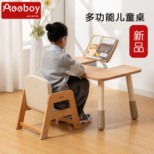 AOOBOY榉木阅读桌全实木可升降