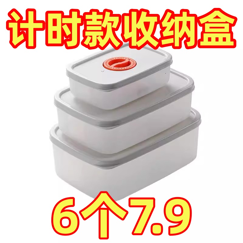 680ml计时保鲜盒大容量
