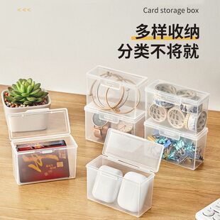收纳盒透明证件卡包带盖防尘房卡信用卡会员卡证件名片盒子多功能