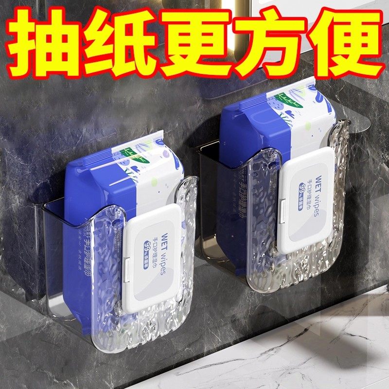 湿纸巾收纳盒免打孔卫生间壁挂收纳盒厕所纸巾盒轻奢抽纸盒湿巾盒,收纳整理,纸巾盒,淘宝优惠券,粉丝福利购,淘宝优惠卷