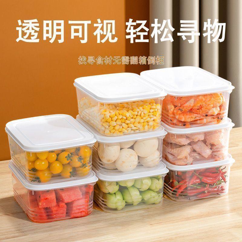 冰箱收纳盒多功能保鲜盒专用水果蔬菜鸡蛋密封盒大容量冷冻储物盒