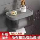 免打孔纸巾盒家用卫生间防水卷纸盒浴室壁挂抽纸盒子纸巾架厕纸盒