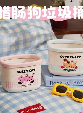 多巴胺腊肠狗桌面迷你垃圾桶家用茶几卧室翻盖废纸桶办公室收纳盒