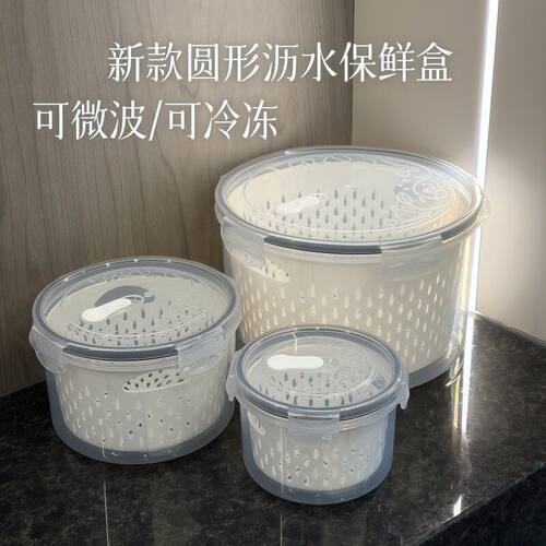 圆形双层带沥水篮保鲜盒 带扣密封蔬果冰箱保鲜盒实物微波炉盒