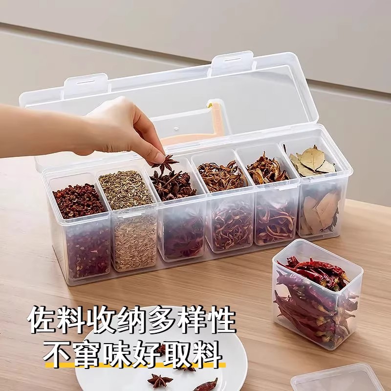 香料收纳盒干辣椒调料盒密封花椒佐料大料厨房八角桂皮家用分装盒