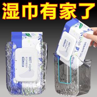 湿纸巾收纳盒壁挂式长方形简约家居清洁湿巾专用收纳免打孔抽纸盒