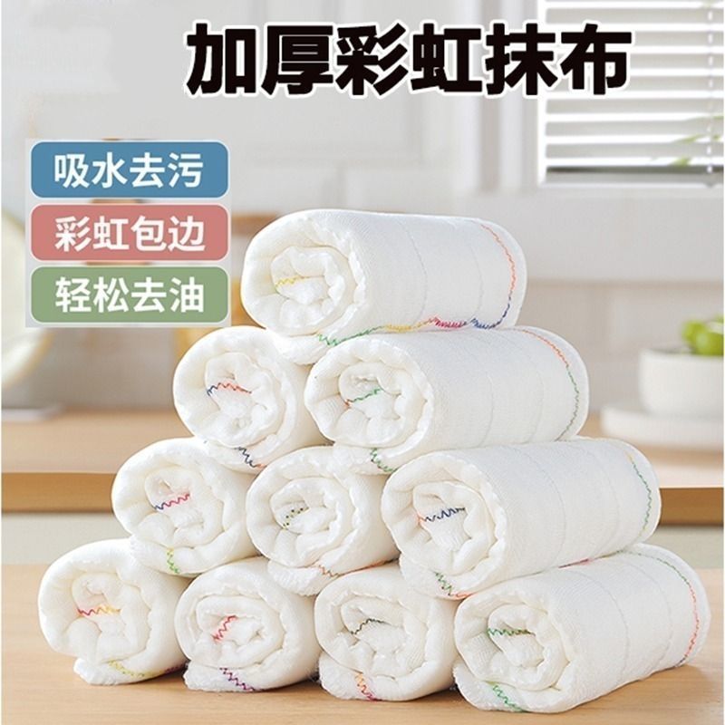 彩虹疏油抹布洗碗布不沾油易清洗家用吸水懒人抹布厨房专用擦桌布