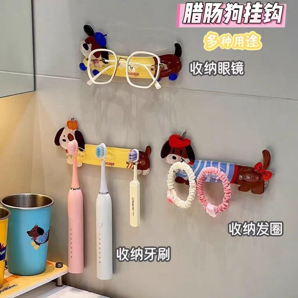 【抖音爆款】可爱腊肠狗牙刷置物架一家三口卫生间壁挂电动牙刷架