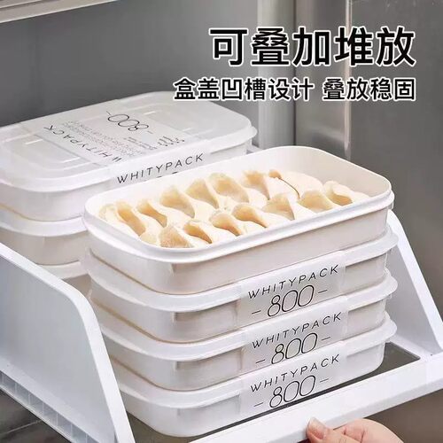 仿日式冰箱收纳盒冻肉保鲜盒一周备菜盒子PP5级专用冷冻饺子装盒