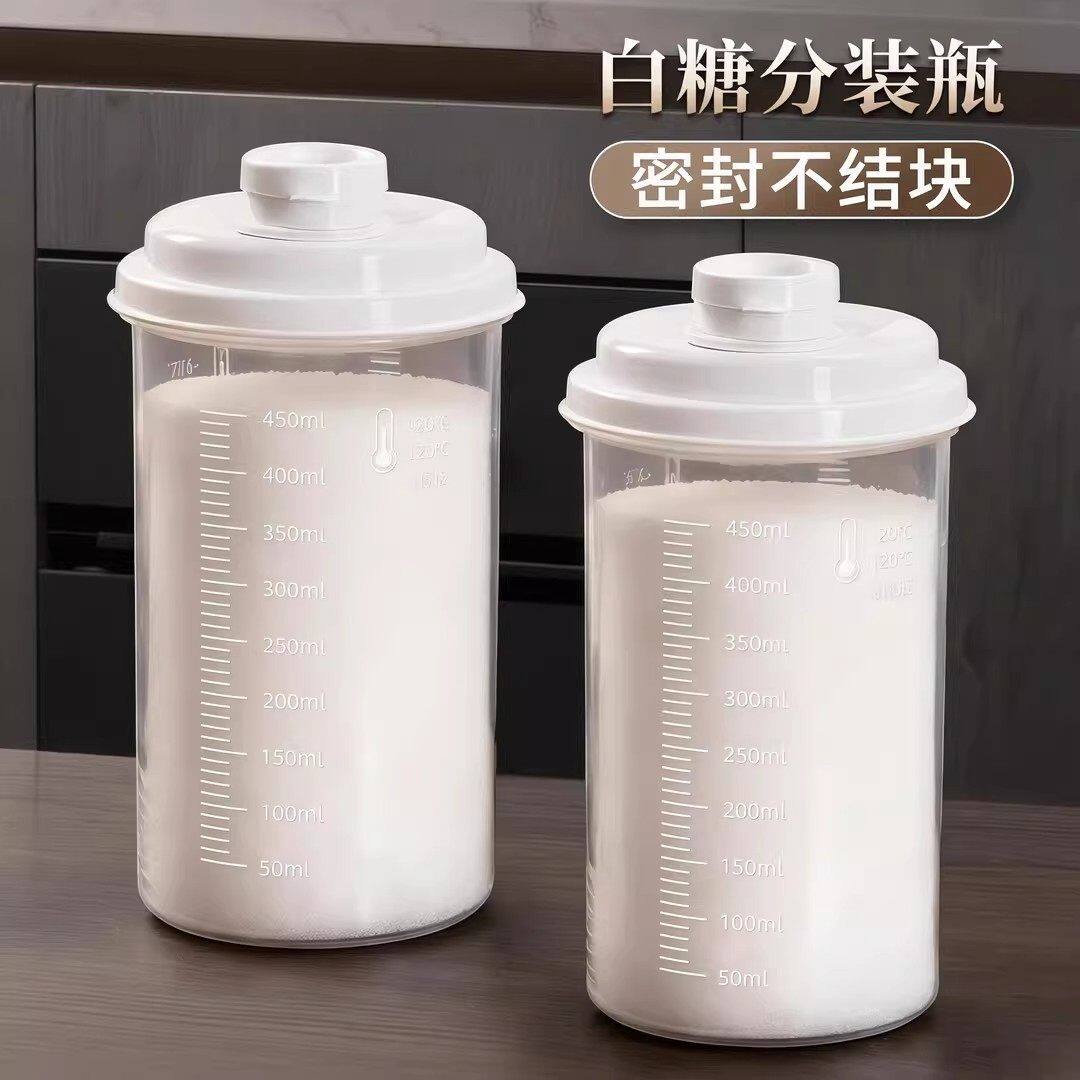 豆浆杯子白砂糖专用储存罐装淀粉面粉收纳盒盐罐密封防潮分装瓶子