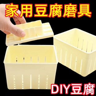 豆腐模具家用做老豆腐嫩豆腐模具自制豆腐模具做豆腐的工具全套